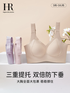 Hr海伦娜大乳房揭示小内衣妇女的全杯无缝提升反下垂乳房减少格纹