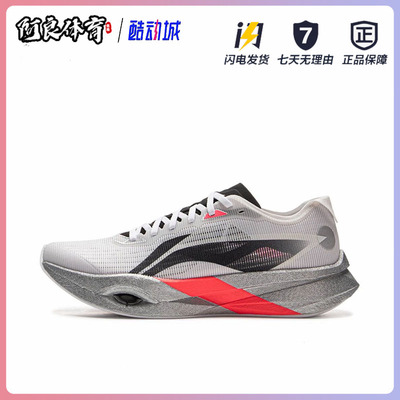 李宁 追风pro 跑鞋 䨻轻弹科技碳板高回弹透气 LPL联名/阳