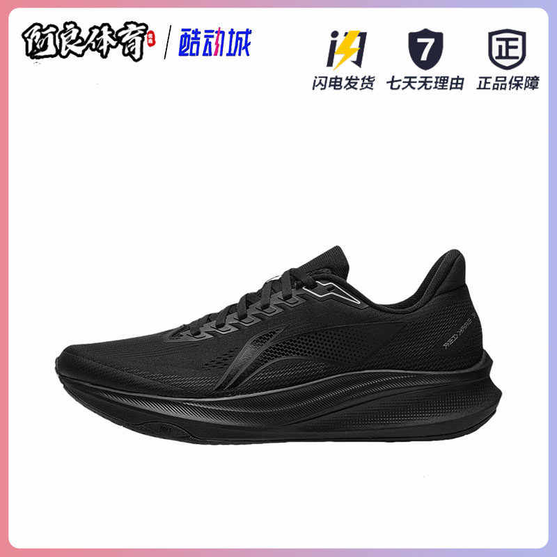 李宁赤兔9男跑鞋轻量耐磨防滑圆头回弹竞速训练网面体测减震轻便