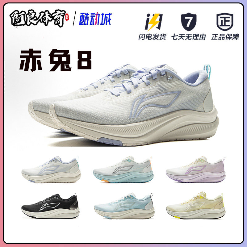 李宁赤兔8女款中考缓震竞速专业防滑耐磨透气轻便跑步鞋ARPV004