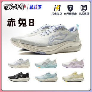 李宁赤兔8女款中考缓震竞速专业防滑耐磨透气轻便跑步鞋ARPV004
