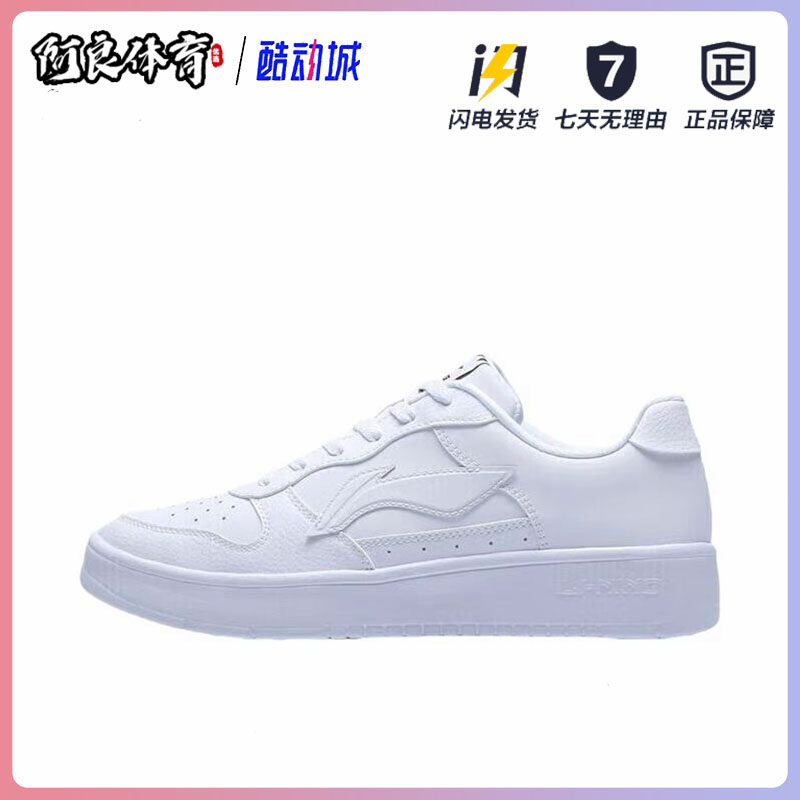 李宁浮舟板鞋增高鞋小白鞋潮流休闲时尚百搭轻便透气耐磨防滑厚底