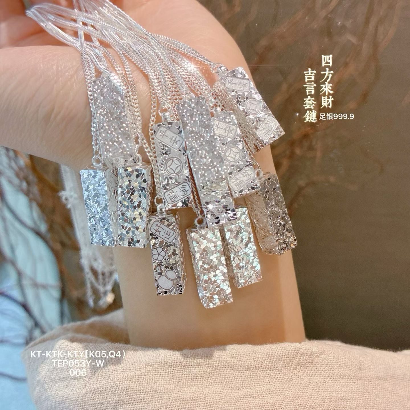 新款足银999项链女小众轻奢四方来财吉言吊坠高级感碎冰款送女友