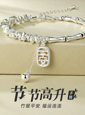 香港正生纯银999轻奢实心银镯子简约气质竹节手环送女朋友520礼物