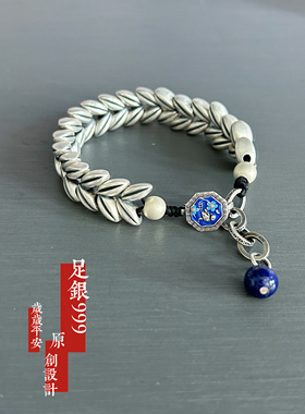 足银999岁岁平安青金石麦穗古法传承手链转运纯银手串送女友礼物