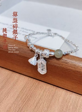 新款足银999算盘碎银子手链女ins小众设计新款气质水晶手串女