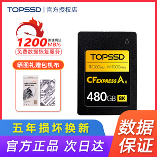 CFA卡 A卡索尼SONY相机内存储卡CFExpress 天硕1200MB s_480G_CFE
