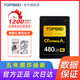 CFA卡 A卡索尼SONY相机内存储卡CFExpress 天硕1200MB s_480G_CFE