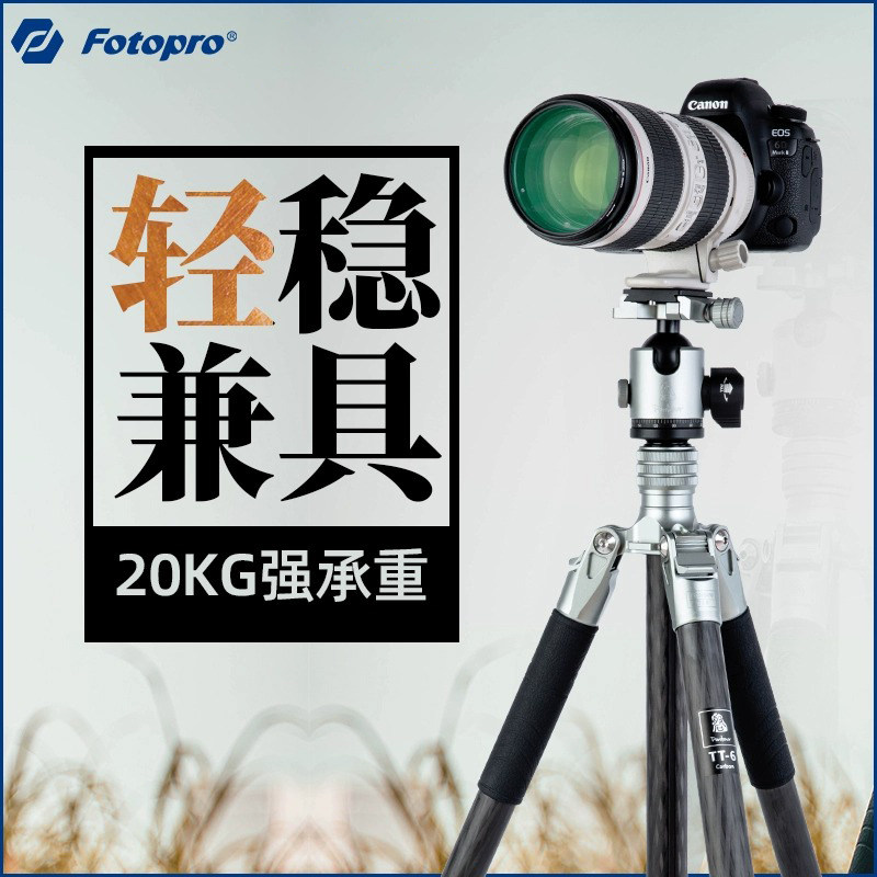 富图宝三脚架碳纤维相机通用牢固图片