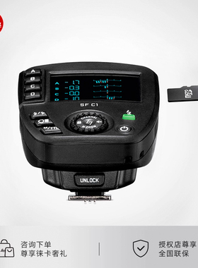 Leica/徕卡 SF C1无线闪光灯控制器 引闪器 14626徕卡原厂配件 顺丰包邮正品保障