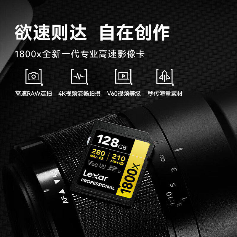 Lexar sd卡V60高速相机内存卡佳能富士sd存储卡1667x topSSD图片