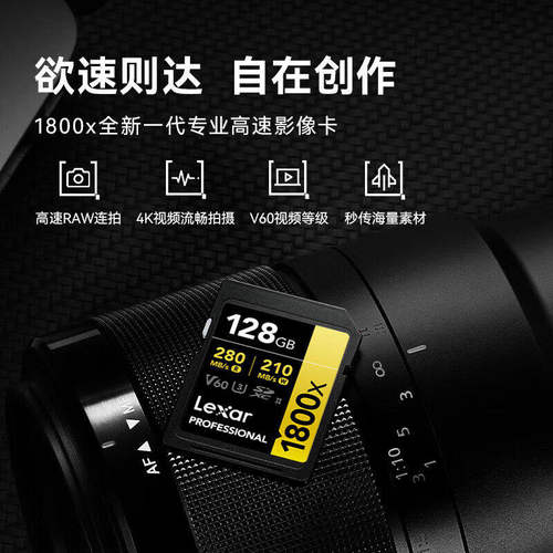 Lexar sd卡V60高速相机内存卡佳能富士sd存储卡1667x topSSD