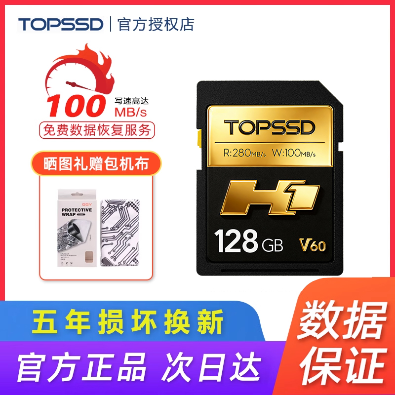 天硕高速SD卡高品质相机SD存储卡