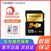 双芯高品质相机摄影内存sd卡 专业影像存储卡 天硕H1 高速SD卡