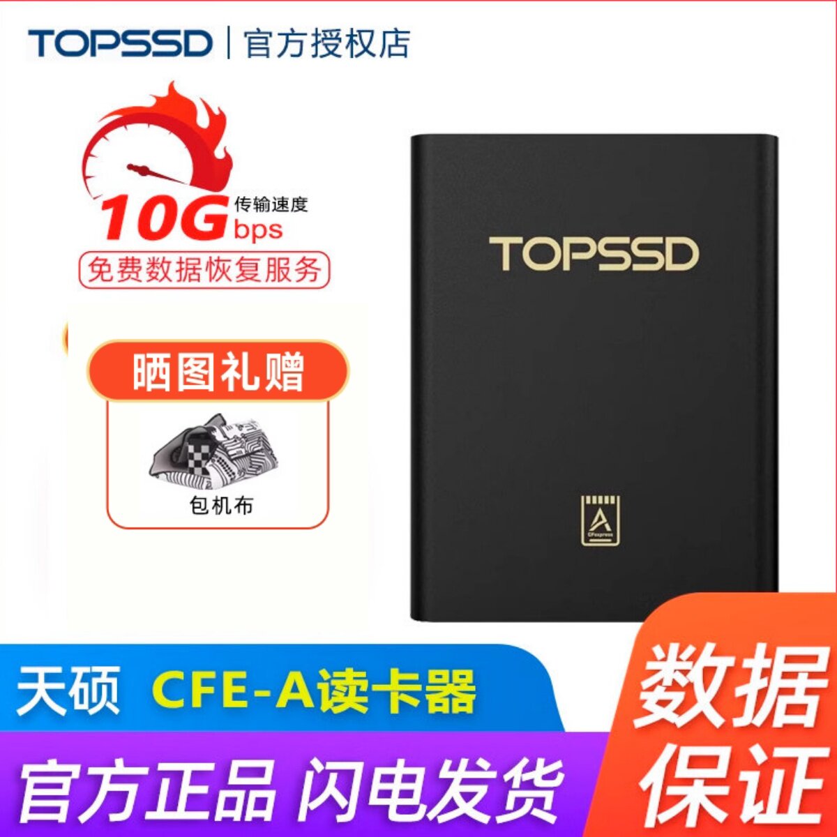 天硕CFE-A读卡器cfa读卡器USB3.1图片