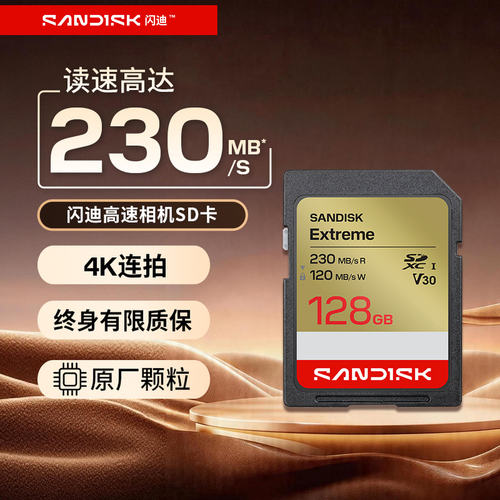 闪迪128G相机通用SD卡