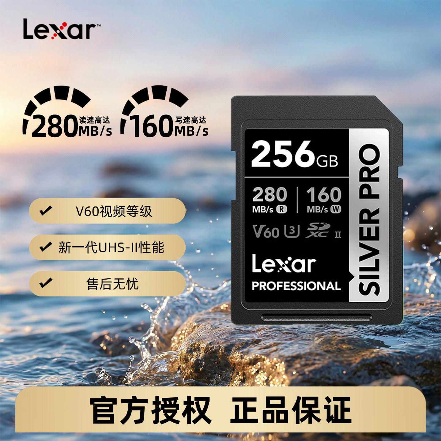 lexar雷克沙sd卡单反相机128G V60佳能微单内存卡silver pro 天硕