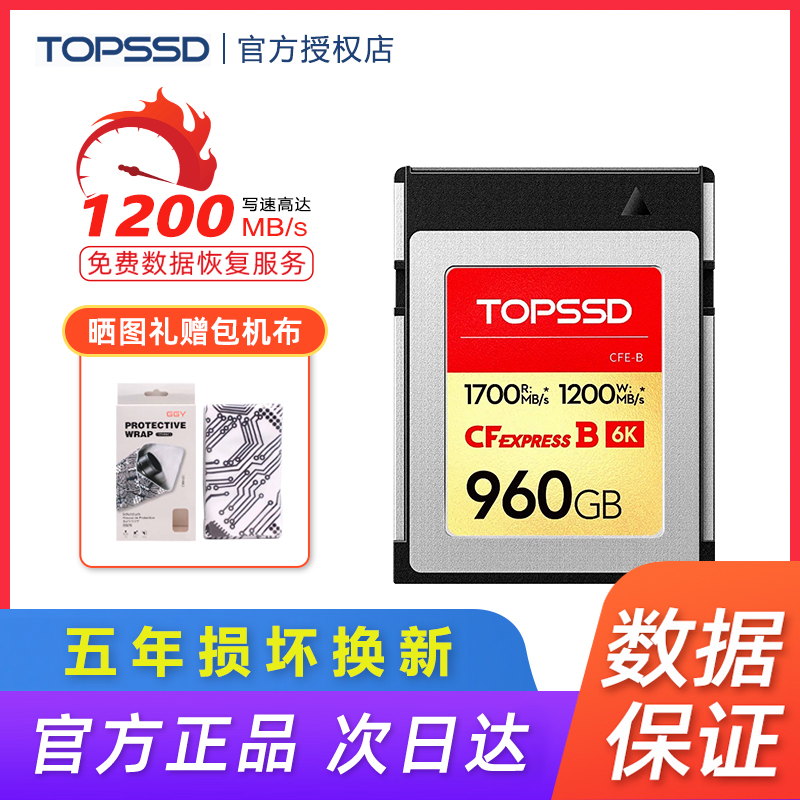 天硕1700MB/scfe卡CF卡