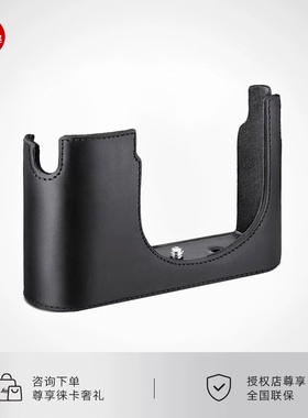 Leica/徕卡Q3半套 原装相机半包 19651 19652 19653 徕卡原厂配件 现货顺丰包邮