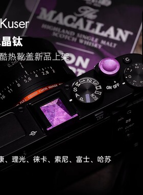 AKuser冰晶钛热靴盖徕卡M/Q哈苏X2D索尼理光佳能富士松下配件
