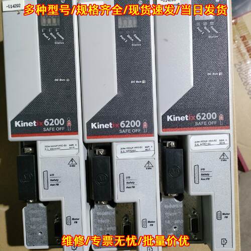 2094-SE02F-M00-S0 Kinetix6200 伺服驱动器 工控配件议价维修