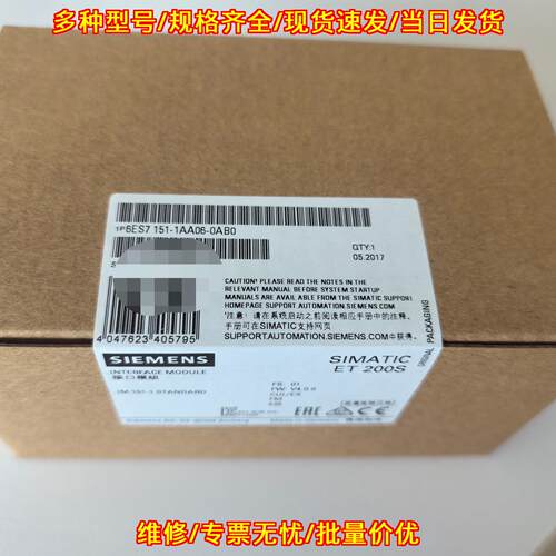 6ES7151-1AA06-0AB0 ET200S 接口模块 工控模块议价维修