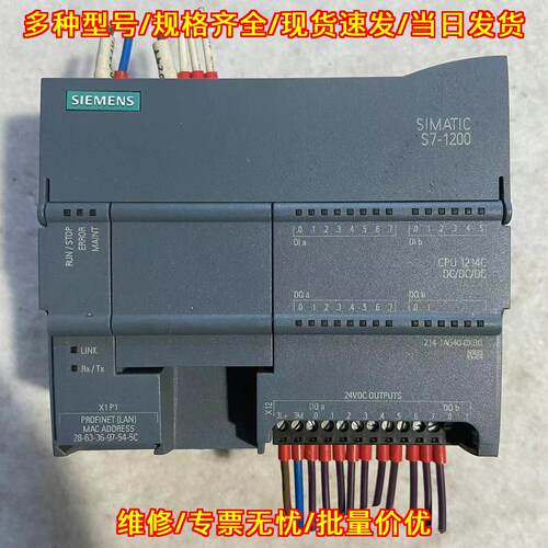 S7-1200 1214C 214-1AG40-0XB0 PLC可编程控制器工控模块议价维修