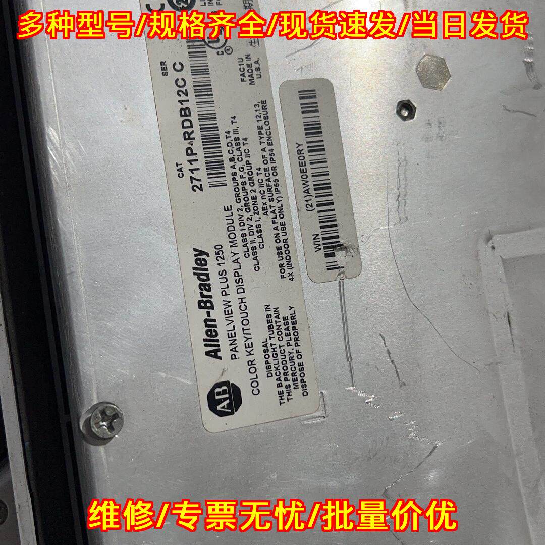 2711P-RDB12C 彩色按键触摸显示模块 工控自动化配件议价维修图片