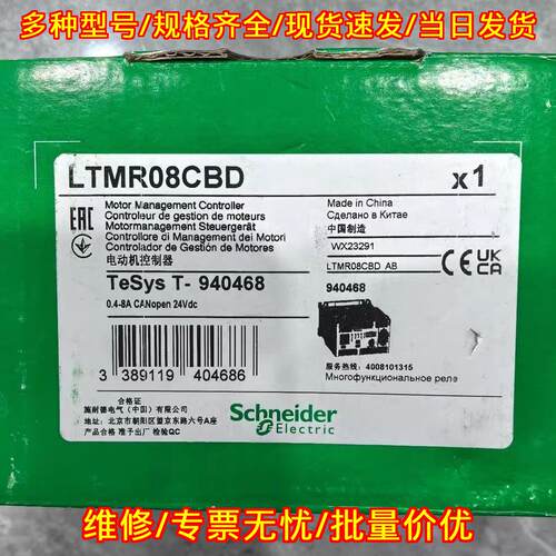 LTMR08CBD 电动机控制器 0.4-8A CANopen 24Vdc议价维修