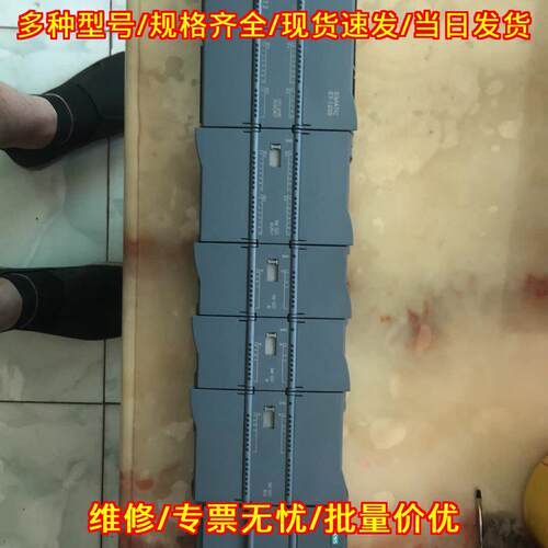 S7-1200 PLC模块 工业自动化可编程控制组件议价维修