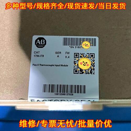 1794-IT8 Flex 8热电偶输入模块 工控自动化配件议价维修