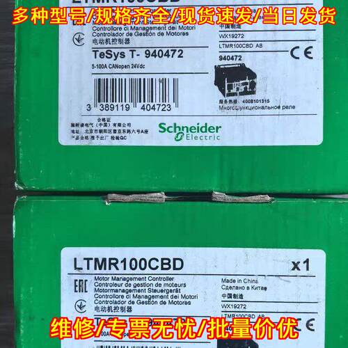 LTMR100CBD 电动机控制器 5-100A CANopen 24Vdc议价维修