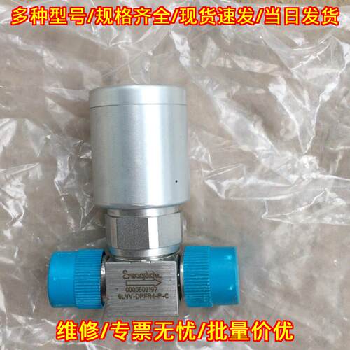 6LVV-DPFR4-P-C 隔膜阀 世伟洛克工业气动控制阀门议价维修