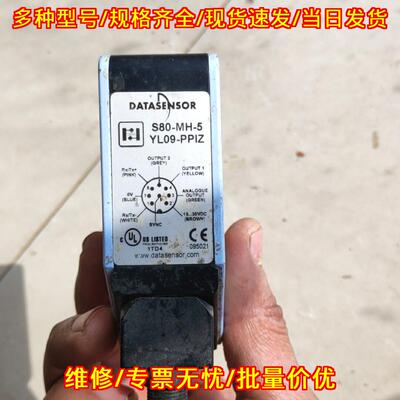 S80-MH-5 YL09-PPIZ 距离传感器 DATASENSOR工业工控配件议价维修