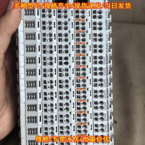 EL1008 EL1018 EL2008 EL4002 倍福工控总线IO模块议价维修