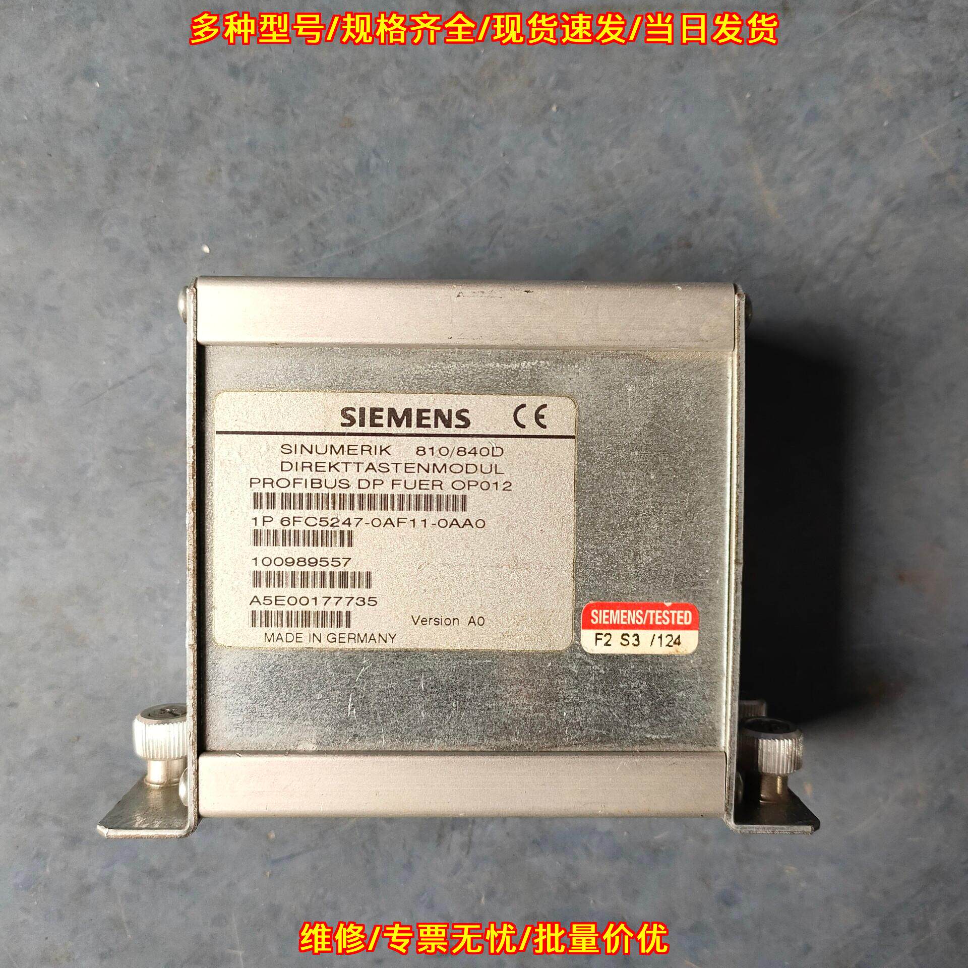 6FC5247-0AF11-0AA0 工控按键模块 PROFIBUS DP适配OP012议价维修图片