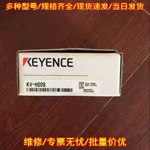 KV-H20S KV-8000 KV 工控自动化模块 可编程控制拓展单元议价维修