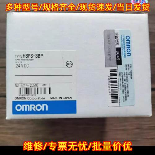H8PS-8BP 凸轮定位器 24V DC 工控自动化配件议价维修