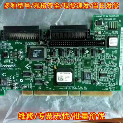 1809606-00 Adaptec SCSI卡 64M PCI工控扩展卡议价维修