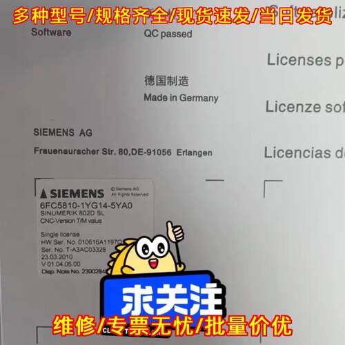 6FC5810-1YG14-5YA0 802D SL 数控系统工控软件议价维修
