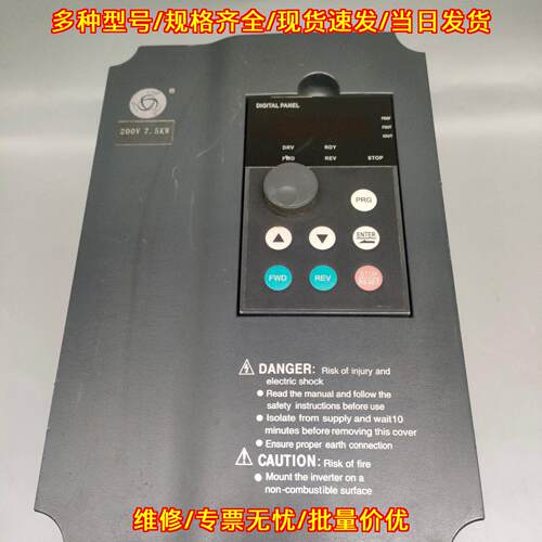 H3200A07D5K-I 变频器 众辰 7.5KW 220V 调速控制器议价维修