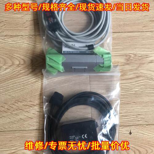 FD-A250 FD-V40A 空气流量传感器 工业自动化传感配件议价维修