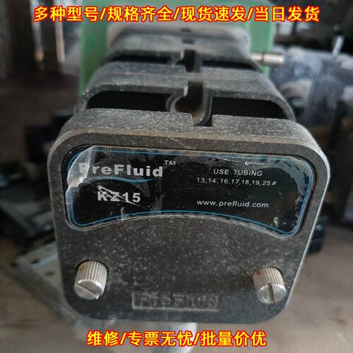 WL600b-KZ15 蠕动泵 PreFluid实验室泵头议价维修