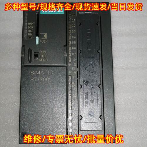 6ES7312-5BF04-0AB0 CPU312C S7-300 PLC模块议价维修