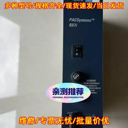 IC698PSA350A 工控电源 GE PACSystems RX7i 自动化模块议价维修