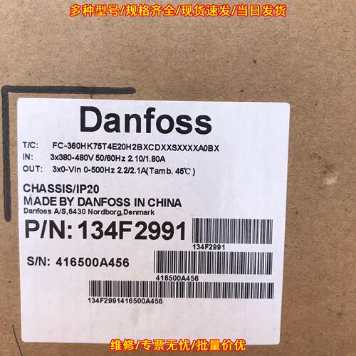 FC-360HK75T4E20H2BX 变频器 工业工控自动化配件 丹佛斯议价维修