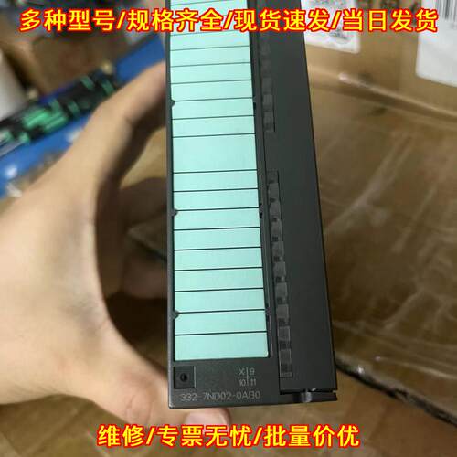 332-7ND02-0AB0 PLC工控模块 功能完好外壳破损议价维修