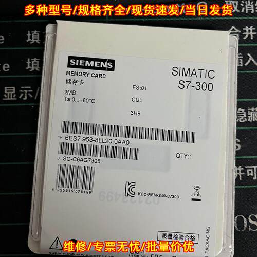 6ES7953-8LL20-0AA0 存储卡 2MB 适配S7-300议价维修