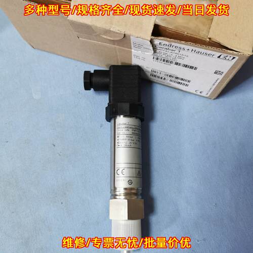 PMP131-A1601A1X E+H压力传感器 工业工控自动化配件议价维修