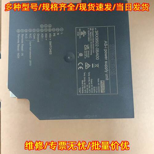 3RX9502-0BA00 电源模块 AS-i电源单元 工控自动化配件议价维修